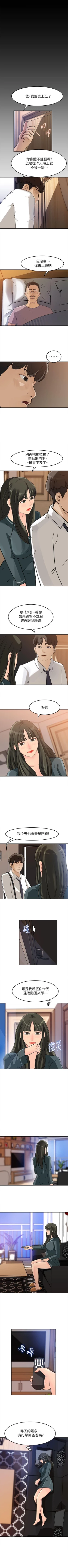 Page 58 of 媳婦的誘惑 1-50