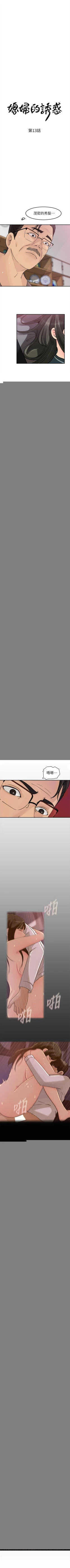 Page 60 of 媳婦的誘惑 1-50