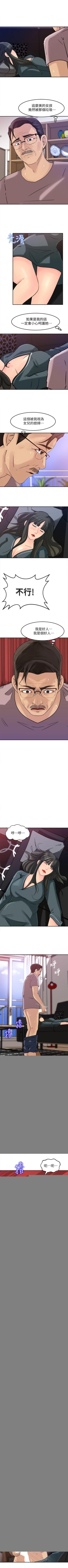 Page 61 of 媳婦的誘惑 1-50