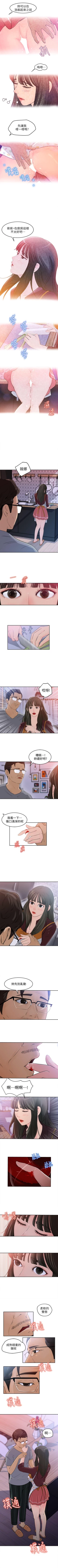 Page 6 of 媳婦的誘惑 1-50