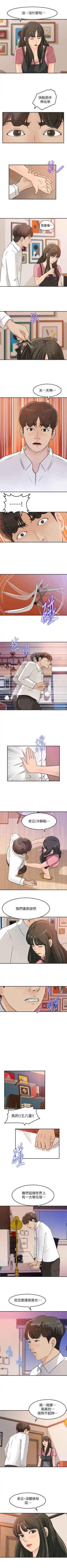 Page 70 of 媳婦的誘惑 1-50