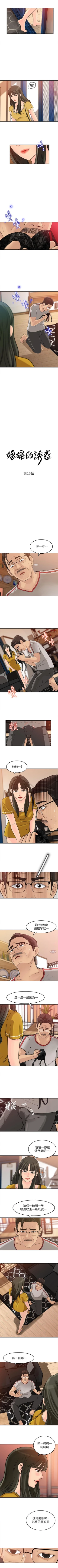 Page 74 of 媳婦的誘惑 1-50