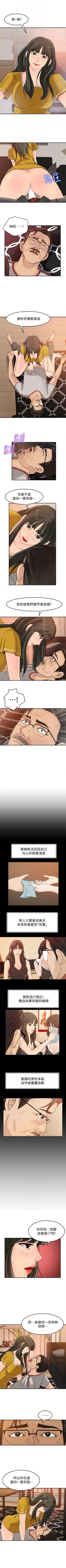 Page 80 of 媳婦的誘惑 1-50