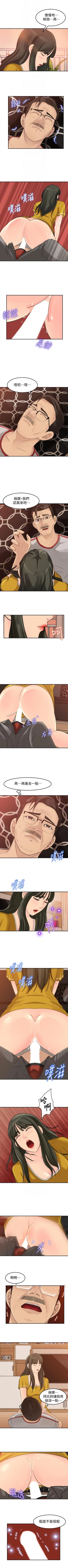 Page 84 of 媳婦的誘惑 1-50