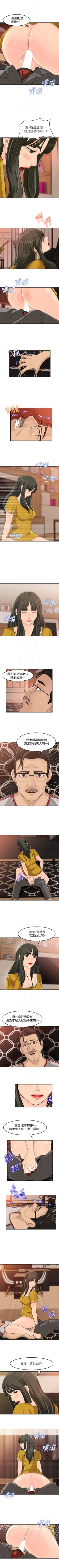 Page 85 of 媳婦的誘惑 1-50