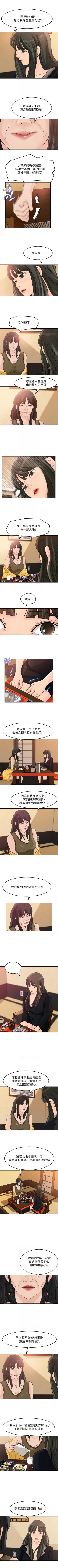 Page 99 of 媳婦的誘惑 1-50