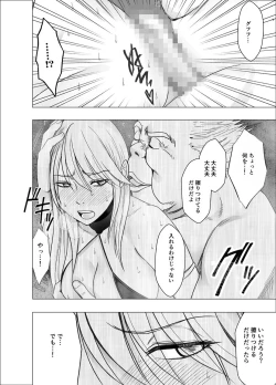 Page 15 of Shin Taimashi Kaguya 7