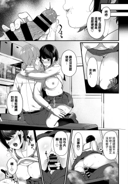 Page 11 of Kanojo no Jealousy