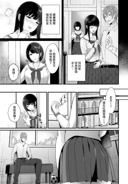 Page 3 of Kanojo no Jealousy