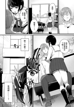 Page 4 of Kanojo no Jealousy