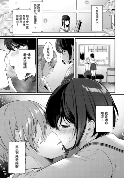 Page 5 of Kanojo no Jealousy