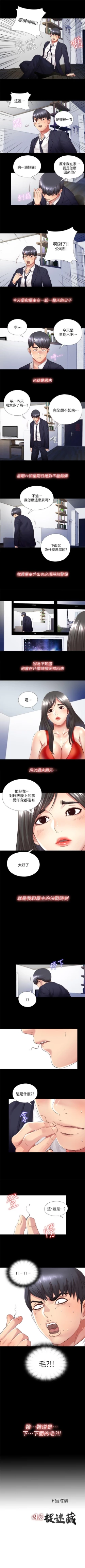 Page 14 of 同居捉迷藏 1-30