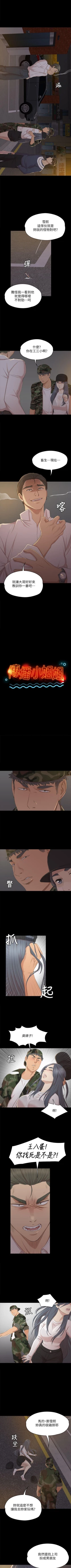 Page 1 of 同居捉迷藏 1-30