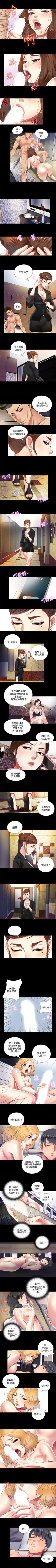 Page 23 of 同居捉迷藏 1-30