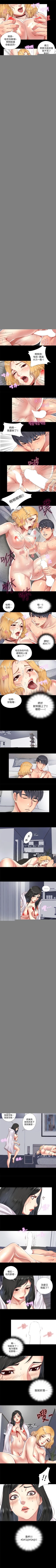 Page 27 of 同居捉迷藏 1-30