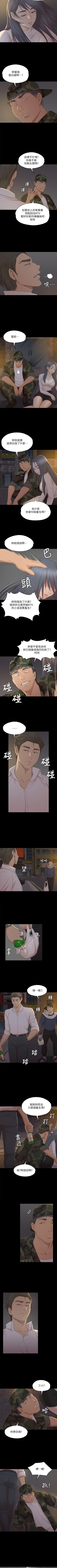 Page 2 of 同居捉迷藏 1-30