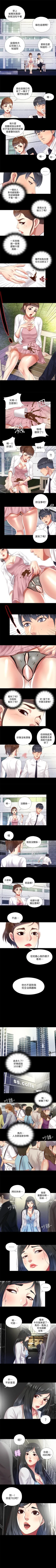 Page 35 of 同居捉迷藏 1-30