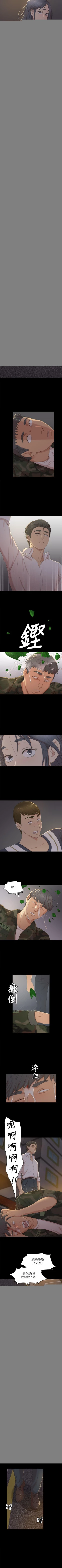 Page 3 of 同居捉迷藏 1-30