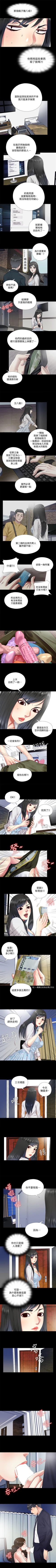 Page 45 of 同居捉迷藏 1-30