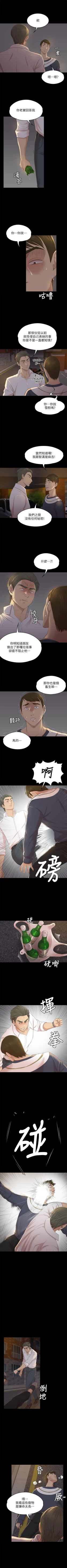 Page 4 of 同居捉迷藏 1-30