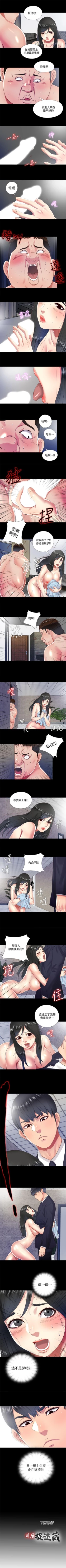 Page 52 of 同居捉迷藏 1-30