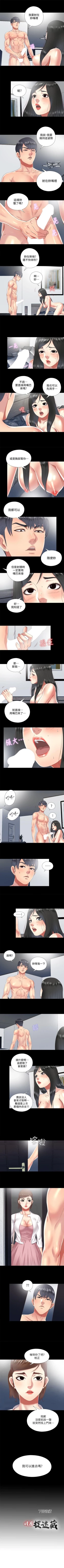 Page 61 of 同居捉迷藏 1-30