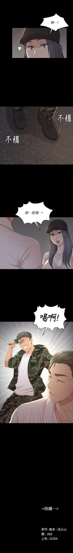 Page 7 of 同居捉迷藏 1-30