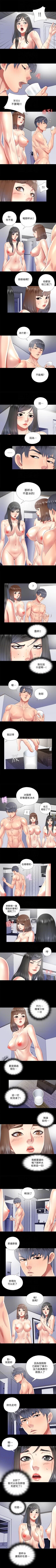 Page 81 of 同居捉迷藏 1-30