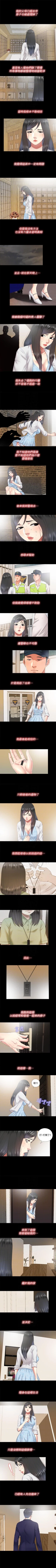 Page 93 of 同居捉迷藏 1-30