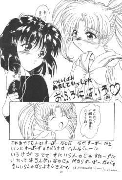 Page 31 of Shokuyou Kinshi Ao Kajitsu