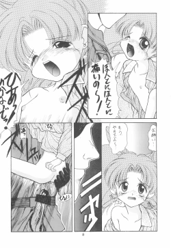 Page 8 of Shokuyou Kinshi Ao Kajitsu