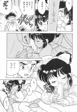 Page 11 of Sentakuya Fighter