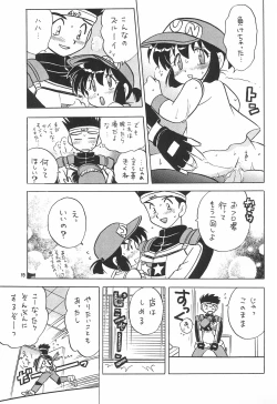 Page 39 of Sentakuya Fighter