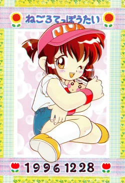 Page 44 of Sentakuya Fighter