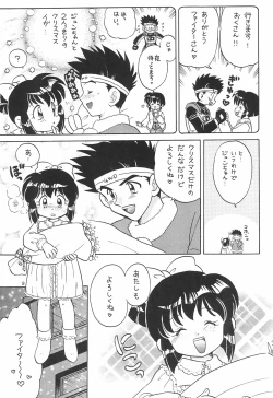 Page 9 of Sentakuya Fighter