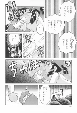 Page 12 of Itadaki Mambo