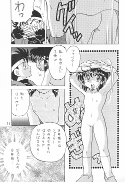 Page 13 of Itadaki Mambo