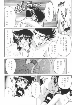 Page 16 of Itadaki Mambo