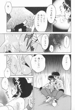 Page 17 of Itadaki Mambo