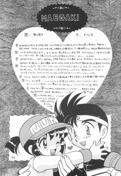 Page 6 of Itadaki Mambo