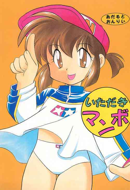 Download Itadaki Mambo