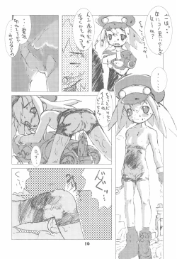 Page 16 of DASH DOWN