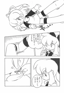 Page 31 of DASH DOWN