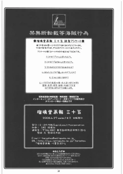 Page 33 of Ruridou Gahou CODE 35