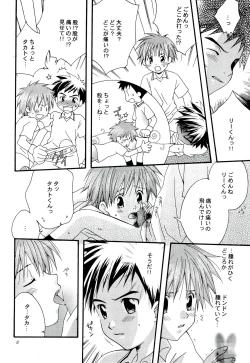 Page 12 of Genocide Extreme