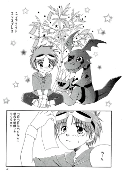 Page 16 of Genocide Extreme