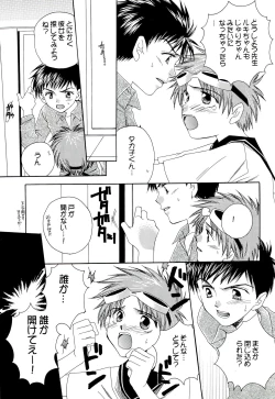 Page 7 of Genocide Extreme