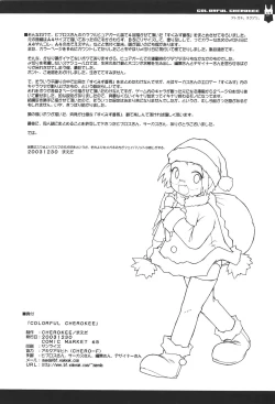 Page 17 of COLORFUL CHEROKEE