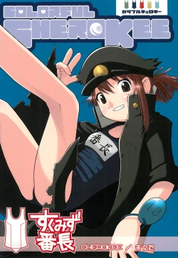 Page 1 of COLORFUL CHEROKEE