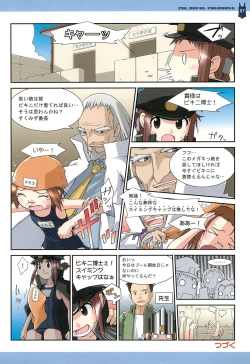 Page 7 of COLORFUL CHEROKEE